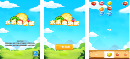 火爆的的泡泡糖游戏下载分享 耐玩的糖果游戏榜单2026截图