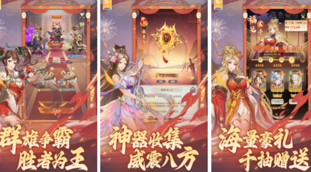 三国的所有游戏哪里下载 2026有趣的三国游戏手机版介绍截图