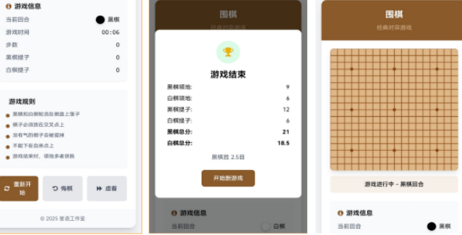 好玩的围棋游戏有哪几款 2026有趣的围棋手游安卓下载分享截图