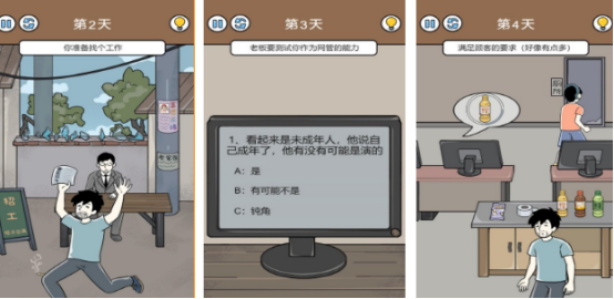 火爆的搞笑游戏有哪些