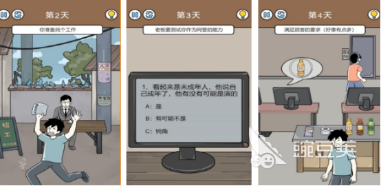 2026年最火的搞笑榜单9分享：轻松解压又上头的幽默游戏before_1截图
