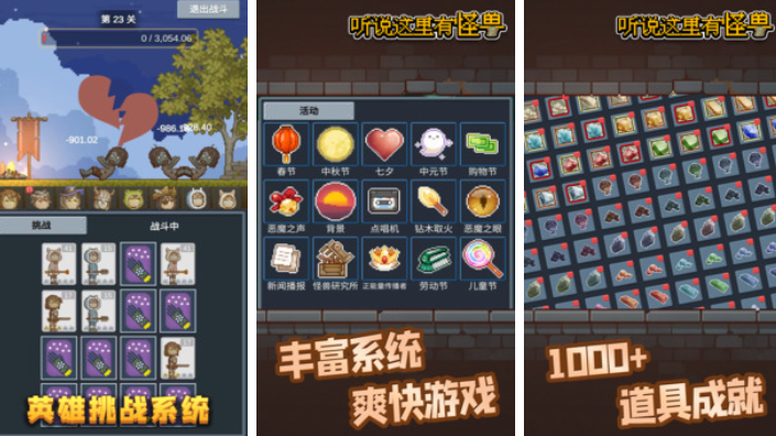 免费的怪兽游戏前十名