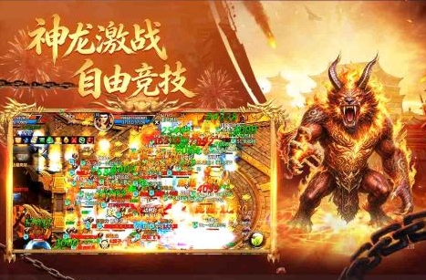 2026传奇游戏哪款好玩 经典的传奇游戏前五截图