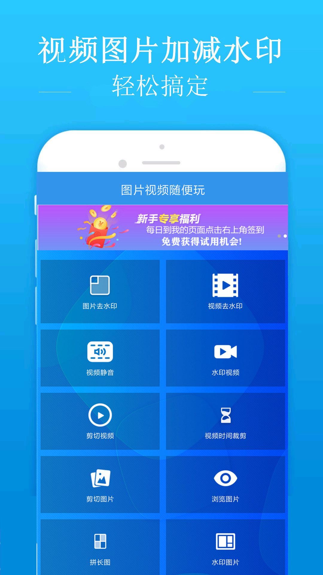不用钱去水印软件有哪几款 功能全面的去水印软件分享截图
