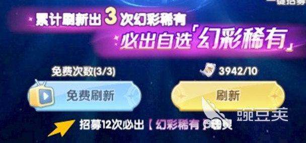 斗罗大陆传承新手入门指南 斗罗大陆传承前期避坑与快速上手教程截图