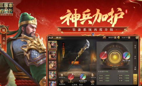2025最火三国游戏手机版有哪几款 高人气的三国手游排行合辑截图
