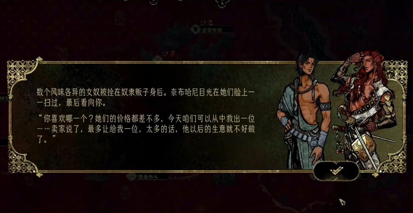 苏丹的手游奈布哈尼怎么收服 苏丹的游戏手机版奈布哈尼收服教程截图