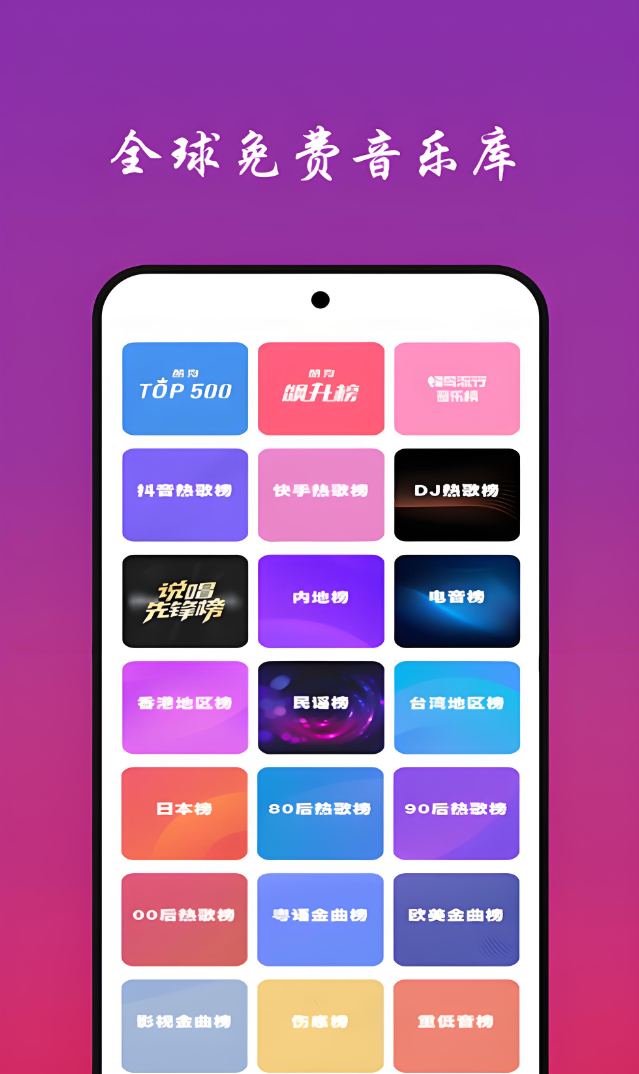 下载歌曲不用钱的音乐软件都有没有 下载歌曲免费的音乐软件分享截图