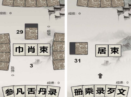 拆字游戏有没有 受欢迎的拆字游戏下载合集2026截图
