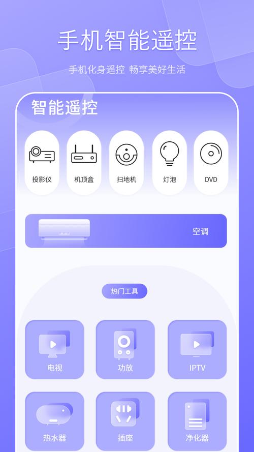 万能遥控器下载安装链接在哪 万能遥控器app哪些好用