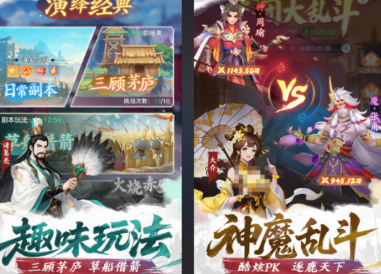 三国放置类游戏手机版有哪几款 2026火爆的的三国放置手游介绍截图