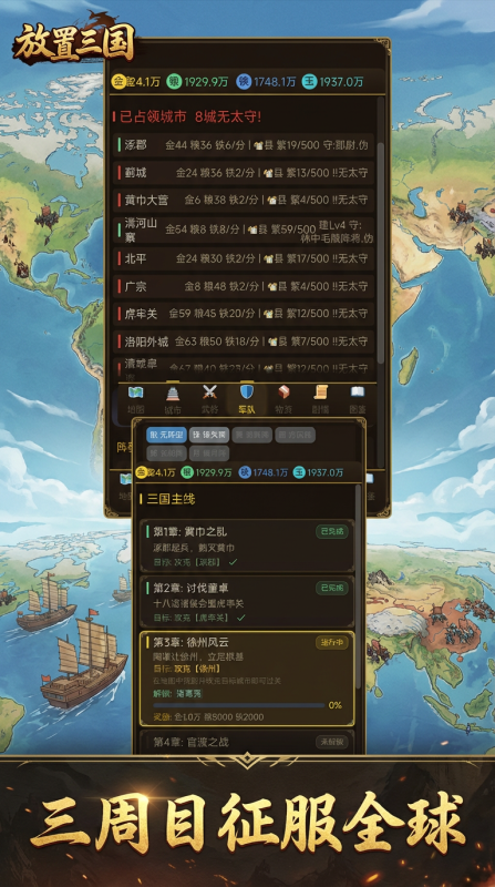 2026放置三国游戏新手教程合辑 火爆的三国放置游戏手机版分享