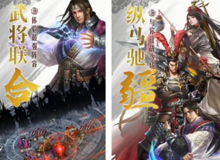 策略游戏三国志游戏手机版有没有 流行的三国志策略游戏推荐2026截图