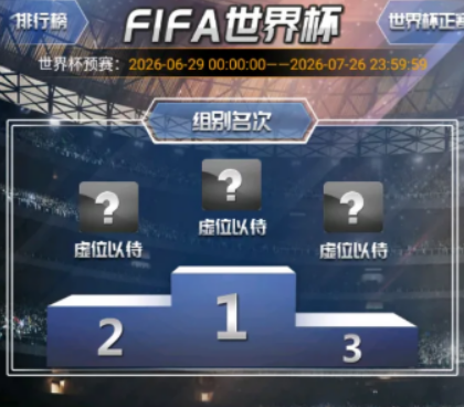 绿茵传奇2.8.0版本盘点 绿茵传奇2.8.0版本更新了什么内容截图