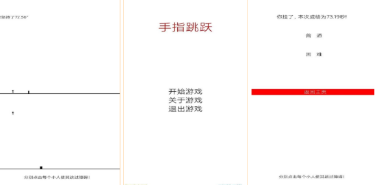 热门的手指游戏有哪些