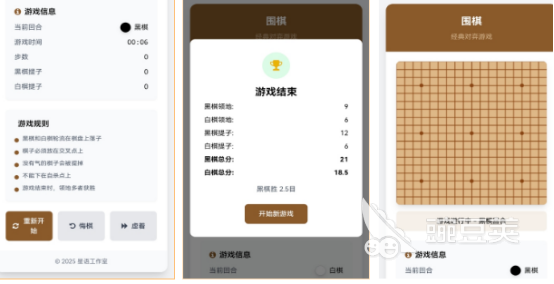 2026年合集3围棋游戏手机版分享：好玩又经典的围棋游戏下载after_1截图