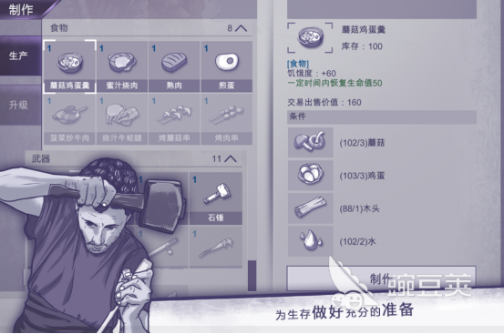 好玩的生存类游戏不用网络分享 2026火爆的生存榜单6before_1截图