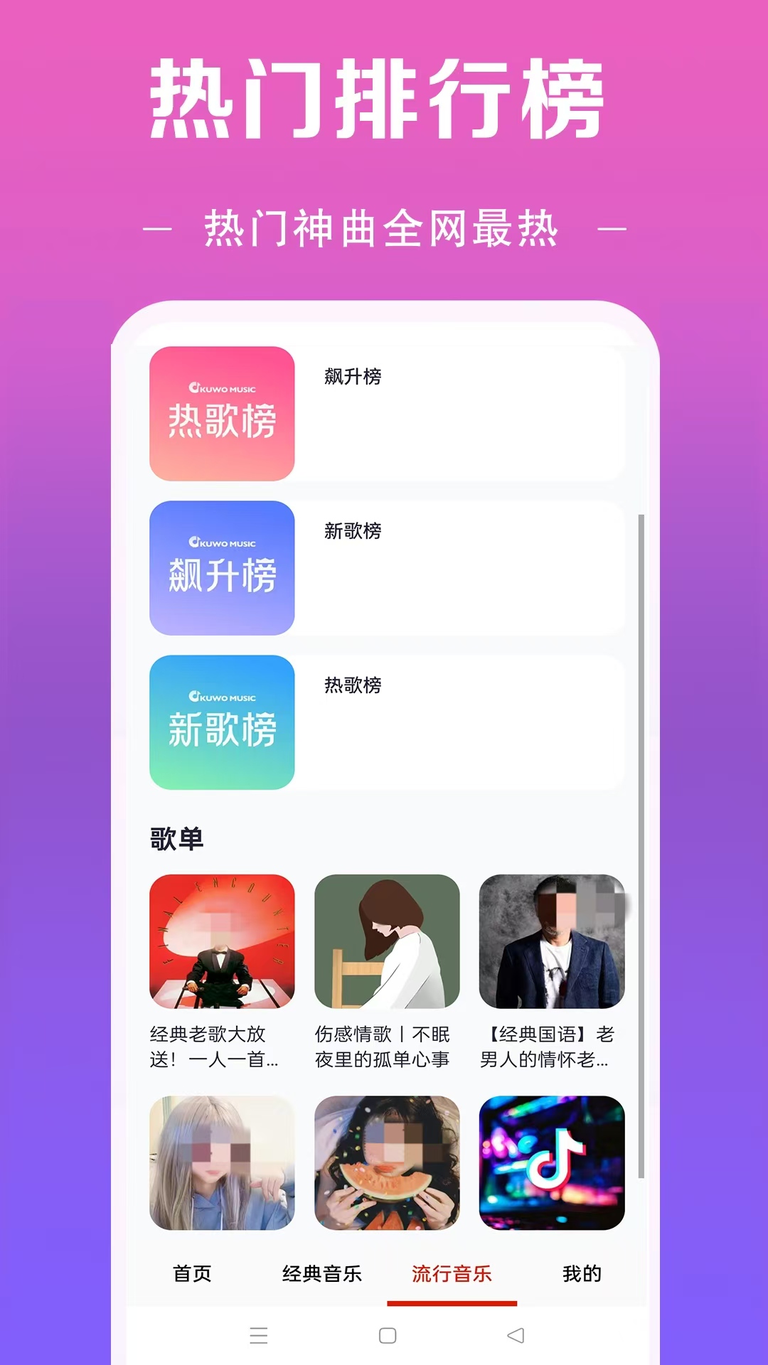 不用钱下载歌曲软件分享 下载免费歌曲app榜单合集