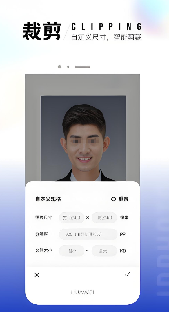 免费一寸证件照软件免费版app