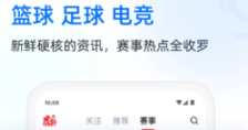 体育平台app有没有 火爆的的体育类型的APP分享