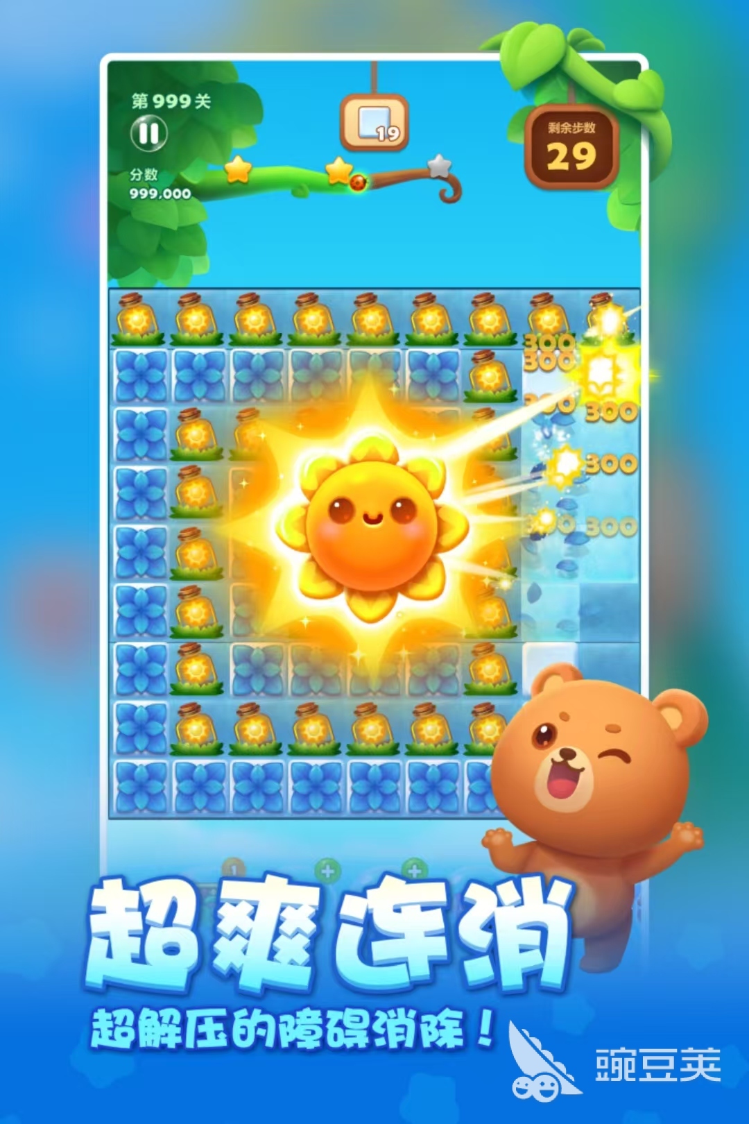 开心消消乐游戏合辑 2026火爆的消消乐游戏分享合集截图