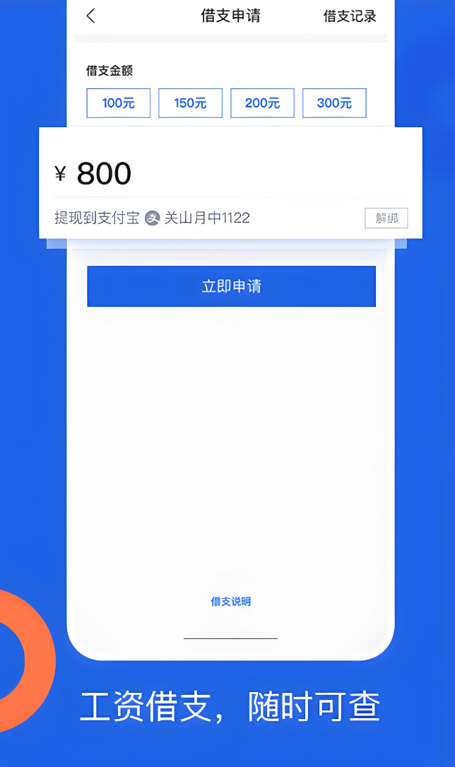 可靠的日结零工app有没有 实用的日结零工app下载安装链接截图