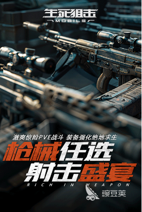 十大最受欢迎的射击游戏分享 2026火爆的射击游戏下载清单截图