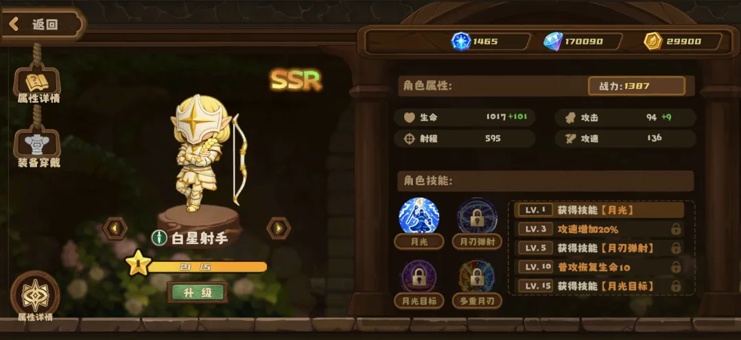 英雄试炼场法师教程详解 英雄试炼场法师职业玩法与技巧全解析截图