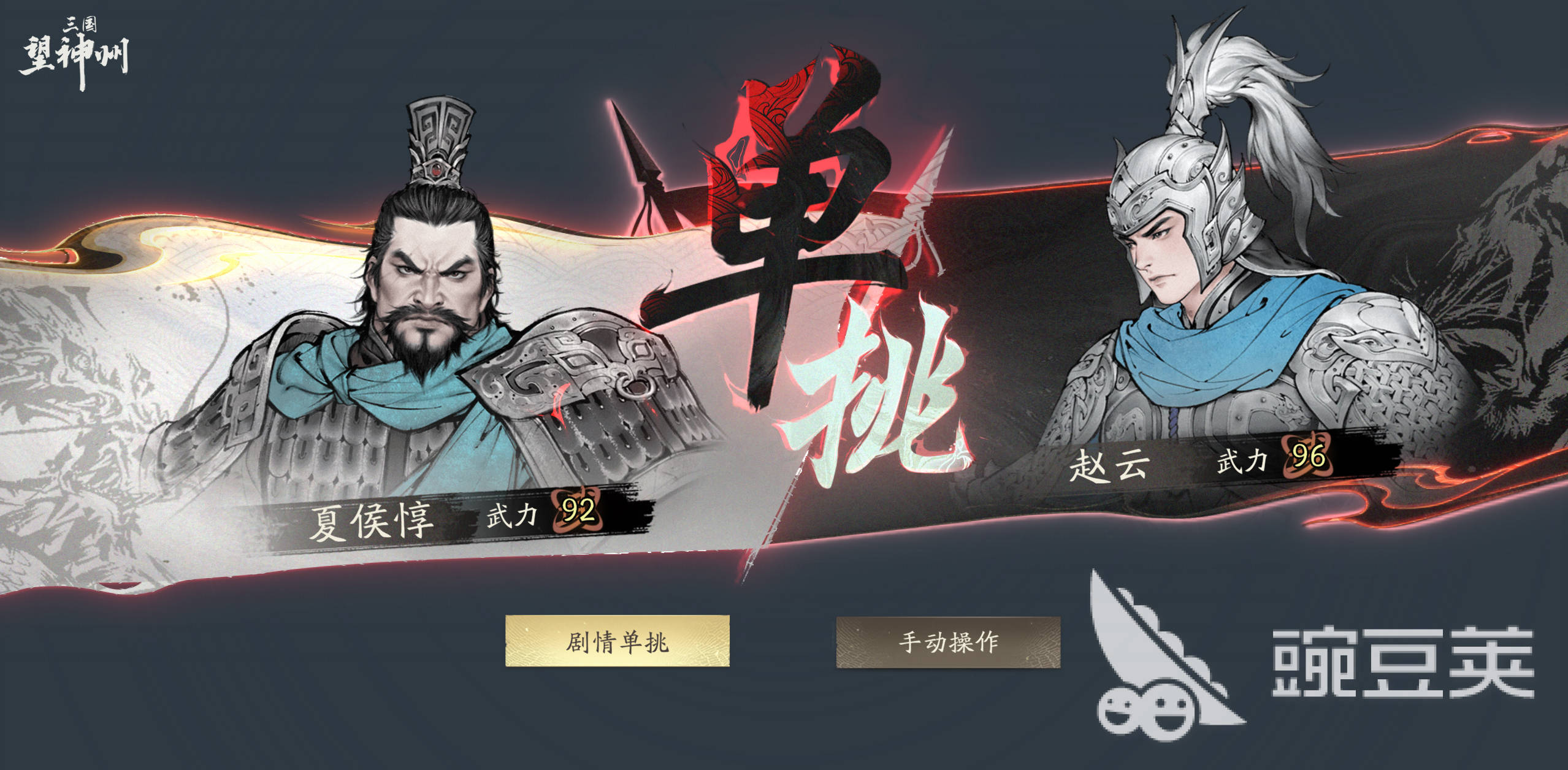 十款耐玩三国游戏分享 2026榜单合集4三国题材游戏before_2截图