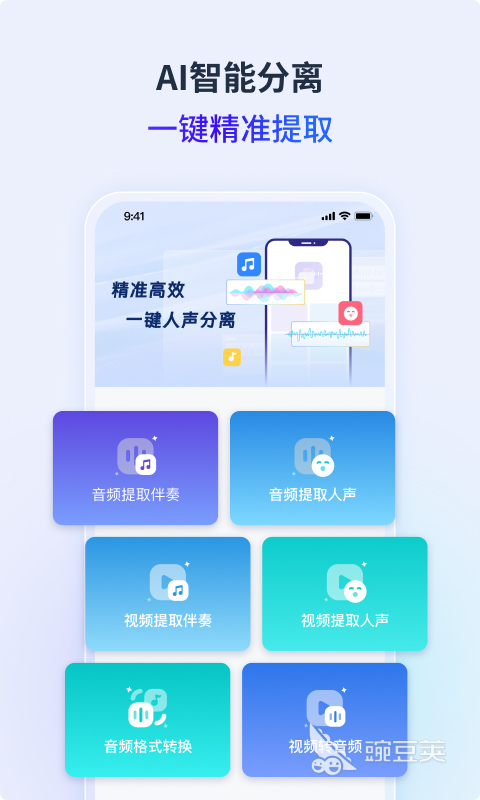 不用钱去人声留伴奏软件分享:高效提取伴奏的实用工具榜单