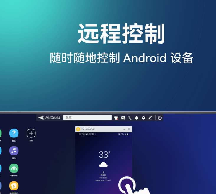 值得分享的远程软件榜单 实用的远程软件介绍