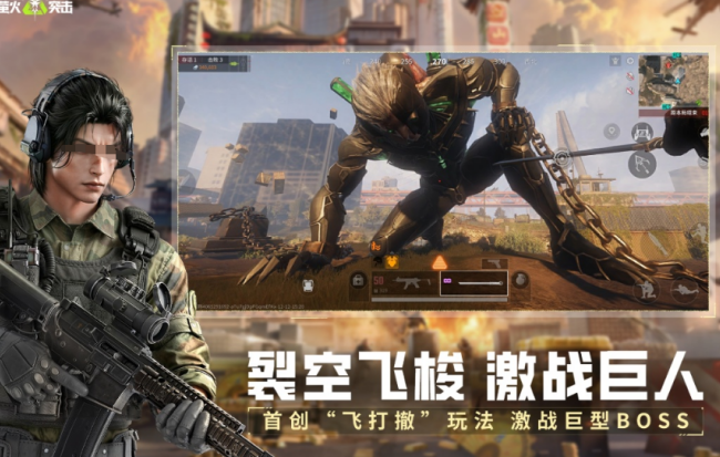 枪战游戏榜单合集TOP10有哪几款 2026流行的枪战游戏手机版排行榜截图