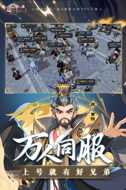 最新的三国游戏叫什么名字 耐玩的三国游戏下载合集2026截图