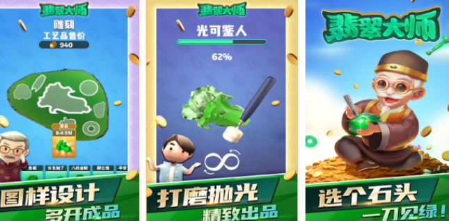 受欢迎的翡翠游戏有哪几款 2026流行的翡翠游戏手机版排名截图
