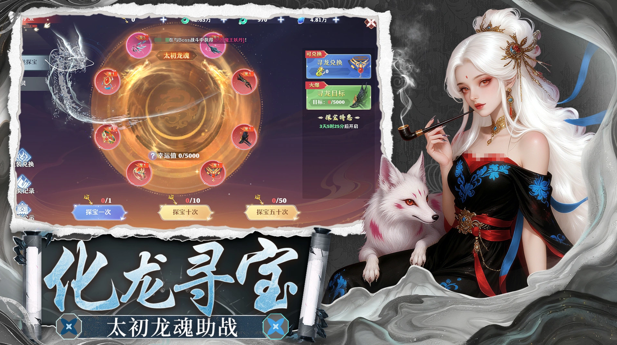 最火的仙侠手游推荐