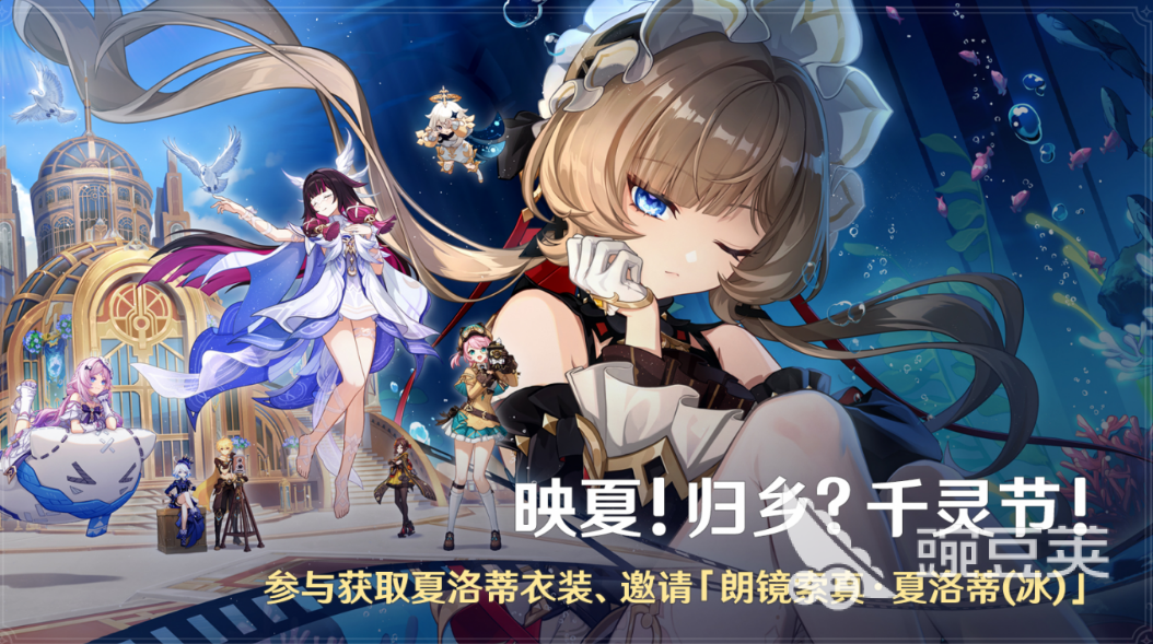 原神映夏归乡千灵节活动详解 原神夏日主题节日玩法与奖励全解析截图