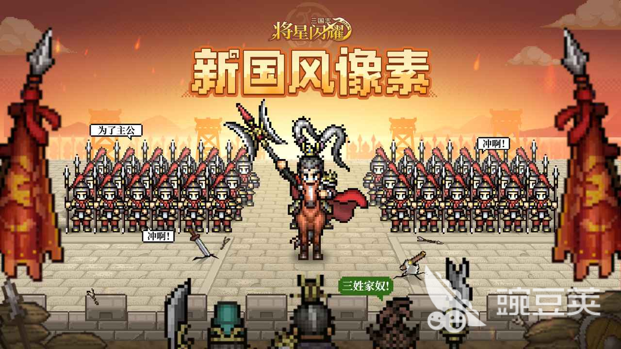 三国志将星闪耀福利合辑 三国志将星闪耀各平台渠道礼包对比与领取指南截图