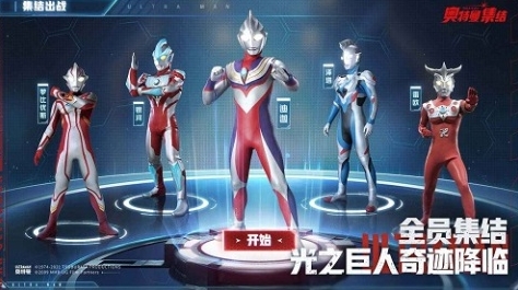 经典的女奥特曼格斗游戏前五 受欢迎的女奥特曼格斗游戏手机版榜单合集2026截图