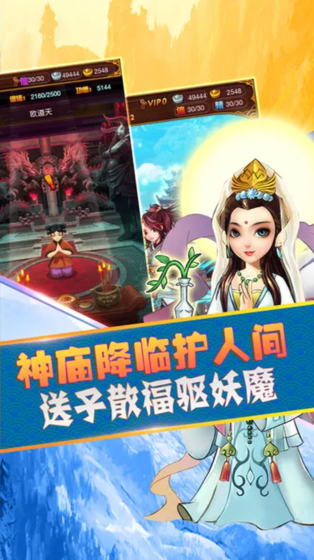 神的游戏榜单合集8 2026好玩的神的游戏before_2截图