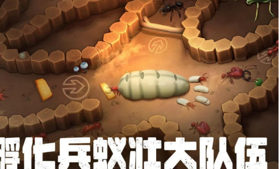 有趣的蚂蚁游戏哪里下载