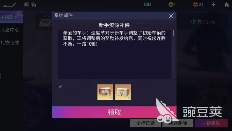 王牌竞速五周年版本上线 王牌竞速全新赛季与限定赛车登场截图