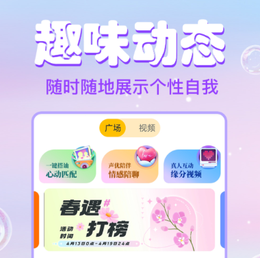 不花钱不充金币的聊天软件推荐