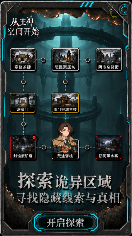 2026流行的中国不用网络游戏榜单合集 耐玩的国产单机游戏有什么截图