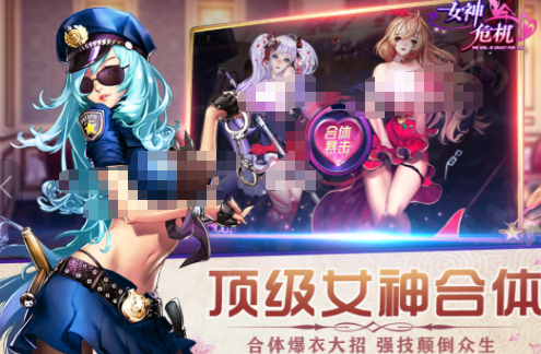 受欢迎的性感美女游戏下载 2026有趣的性感美女游戏分享截图
