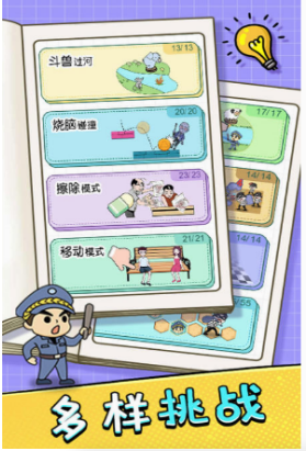 必玩的挑战游戏排行榜