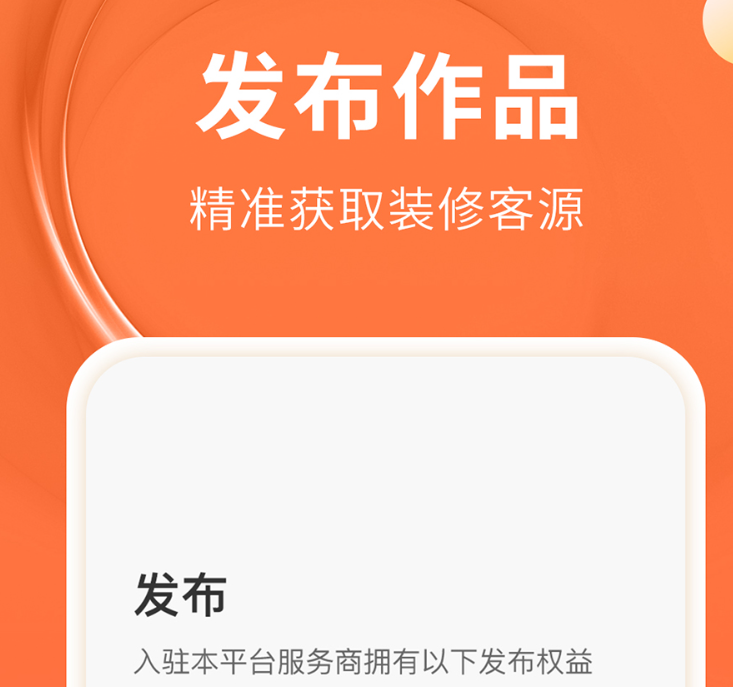 相似的飞花家装app师傅版榜单 类似的飞花家装app师傅版分享