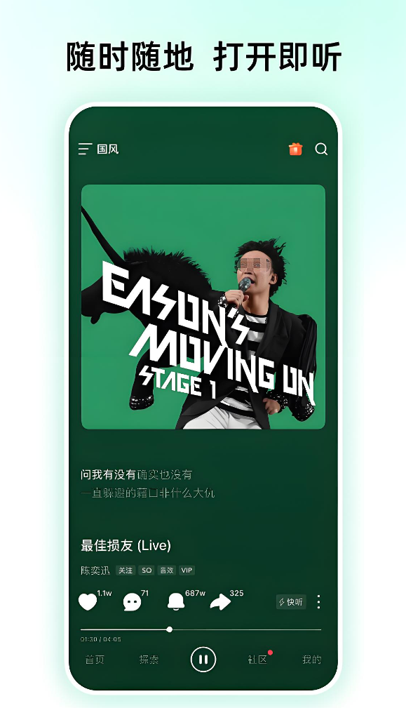 下载歌曲免费的音乐软件都有什么