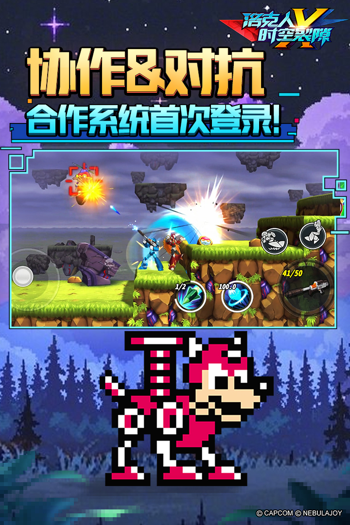 受欢迎的洛克人游戏有哪些