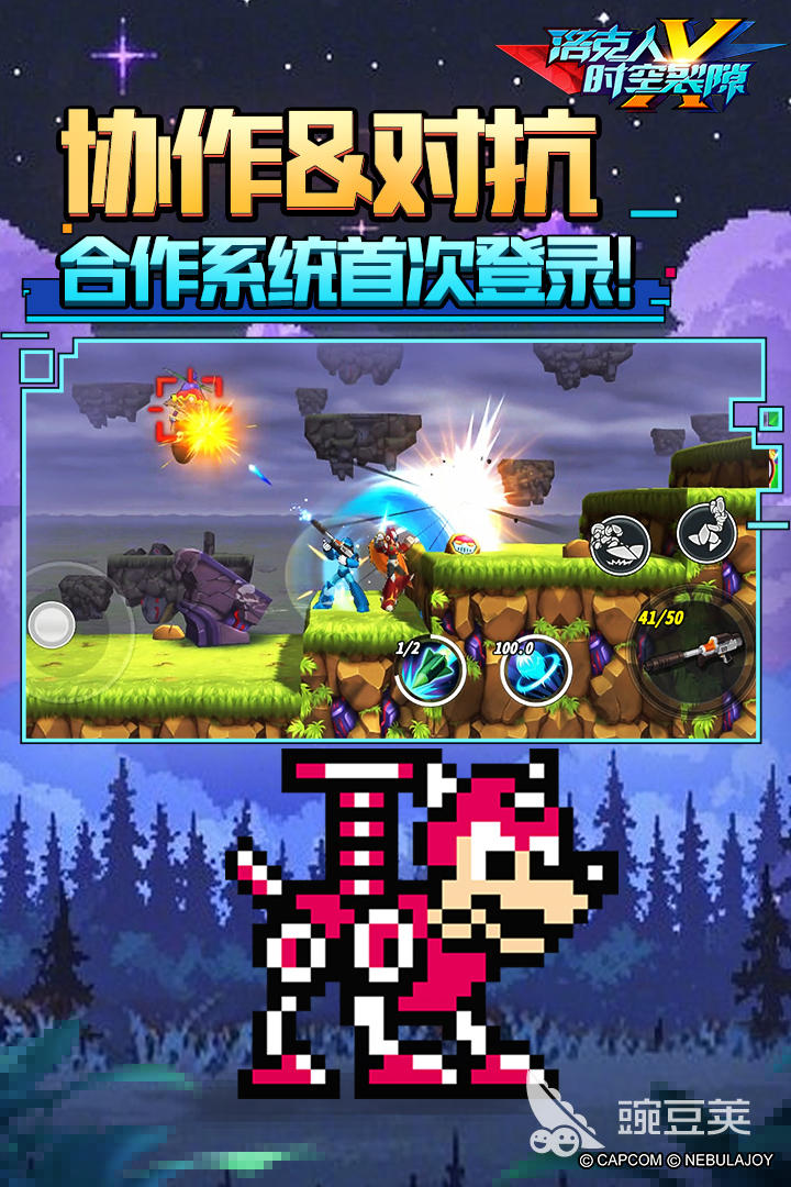2026年最好玩的洛克人游戏分享：趣味性强的耐玩与新作介绍