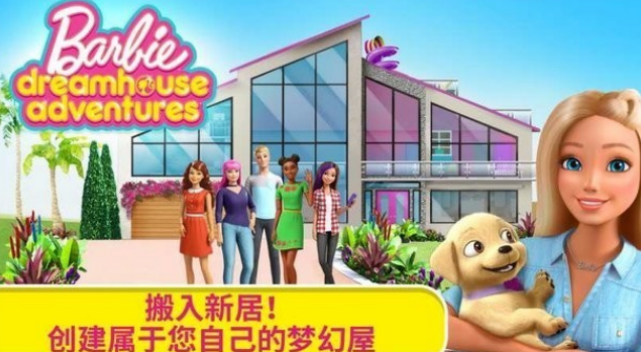 好玩的芭比游戏有哪几款 2026火爆的的芭比游戏手机版介绍截图